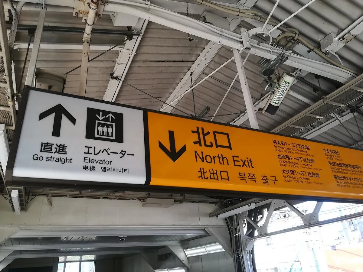 Tokyo Shinjuku 3 Room Apartment 0*,  Japan